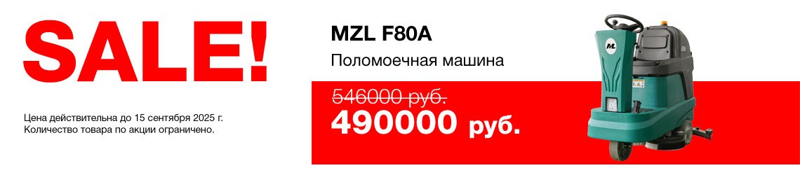Sale!